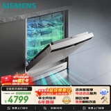 西门子（SIEMENS）独嵌两用 150升以上超大容积全能舱洗碗机 I88 可洗蛋羹 智能抽湿烘干96hUV存储SJ23HI88MC