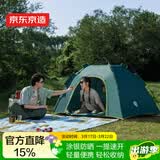 京东京造公园速开帐篷2.8平弹压速开防风防晒便携户外露营装备军绿色