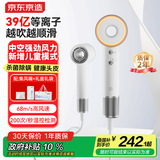 京东京造beauty中空高速吹风机Pro2白 39亿等离子电吹风机家用静音负离子大功率不伤发生日礼物送男女朋友
