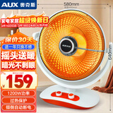奥克斯（AUX）小太阳取暖器家用节能电暖器台式电热器暖气机办公室烤火炉暖脚器暗光远红外电暖NSB-TY120A-XHM