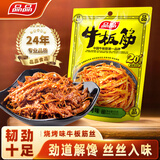 品品 丝状牛板筋 烧烤味85g 休闲零食 童年回忆  牛肉干肉脯