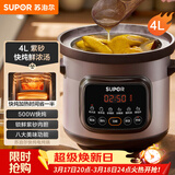苏泊尔（SUPOR）快炖电炖锅电砂锅电炖盅 炖汤锅煲汤锅紫砂锅 燕窝炖盅煮粥神器 汤锅熬粥电煮锅DG40YC872多功能锅