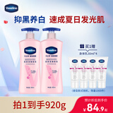 凡士林美白身体乳秋冬烟酰胺焕亮保湿滋润亮肤润肤400ml*2