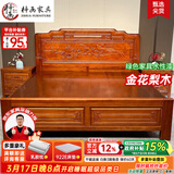 梓画实木床 中式金花梨木仿古典雕花1.8米x2米双人主卧室全榫卯大床 实木床+床头柜*2 1.5x2.0m全榫卯【T级花梨木】满铺床板