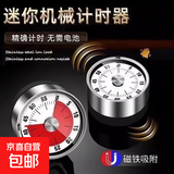 京东物流 不锈钢厨房定时器煮蛋烘培闹钟自动提醒器机械计时器 增强版【 更持久更大声 80%人的选择】