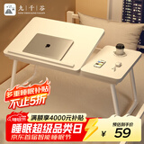 九千谷可升降床上小桌子折叠书桌笔记本电脑桌大学生宿舍学习桌板9195