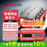 万孚03007刹车前片大众速腾宝来POLO朗逸捷达桑塔纳高尔夫斯柯达明锐