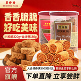 美珍香 金丝卷小松脆 脆猪肉松饼办公室解馋糕点休闲独立小吃包装零食品 小松脆220g+金丝卷180g