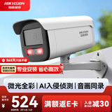 HIKVISION海康威视监控器摄像头400万星光2K高清夜视摄像机可拾音室内室外网线供电DS-2CD3T46WDV3-I3 8mm