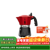 比乐蒂双阀摩卡壶意式美式咖啡机户外便携高压手冲咖啡壶 2杯份 红色 双阀