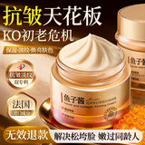 半桃鱼子酱抗皱面霜女士高保湿补水提拉紧致抗初老淡纹抗衰老护肤品男