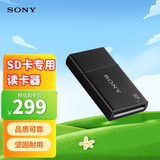索尼（SONY）MRW-S1 支持UHS-I和UHS-II SD卡读卡器 USB3.1(Gen 1)端口