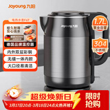 九阳（Joyoung）热水壶烧水壶电热水壶1.7L大容量 内外双钢0胶水无缝 304不锈钢水壶 K17-F67