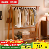 家逸衣帽架实木落地衣架卧室挂衣架可折叠衣架简约衣服架子榉木120CM