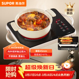 苏泊尔（SUPOR）电陶炉煮茶家用新型电磁炉电磁灶电池炉微晶面板大功率超薄火锅炒菜围炉煮茶炉C22-CS21