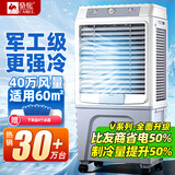 骆驼（CAMEL）空调扇家用工业冷风机强力制冷商用冷风扇制冷车间移动水冷空调蒸发式大风量 商用/工业（1.1米高 400000风量） 机械款