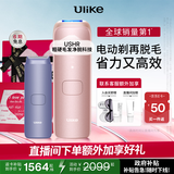 Ulike【政府补贴】Air4蓝宝石冰点脱毛仪女士刮毛刀剃毛器私处美容仪生日礼物送女友 【限定礼盒】星黛粉+电动刮刀-24h发货