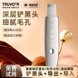 TRUVOER德国黑头铲超声波去黑头仪电动吸黑头神器毛孔清洁导入导出去粉刺神器美容仪生日礼物纪念日送女生 顶配款【LED红蓝光护肤+细嫩毛孔+离子导出】