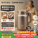 苏泊尔（SUPOR）1.5升大容量 电热水壶烧水壶开水壶电水壶 智能家用多功能 316L不锈钢 真空恒温保温 SW-15J01ZK