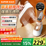 苏泊尔（SUPOR）【微增压】手持挂烫机60g/min家用蒸汽熨烫机130ml水箱便携式小型干湿双熨电熨斗902C拼豆礼物