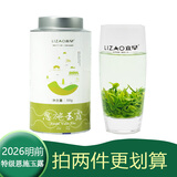 立早（LIZAO） 2026明前新茶春茶湖北特产恩施玉露特级绿茶茶叶散茶罐装包装 50g*1罐