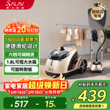 贝尔莱德（SALAV）立式挂烫机37.5g/min1.8L水箱【烫衣神器】挂烫机家用2025新款手持电熨斗熨烫商用GS46-BJ/W金色