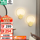雷士（NVC） 现代led壁灯新中式创意卧室床头灯圆形简约现代楼梯灯现代过道灯 山峰 12瓦 新中式壁灯【2只装】
