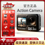 天际流【金榜TOP.1】运动相机5K高清裸机防水防抖彩屏摩托车头盔骑行记录仪钓鱼户外直播第一视角摄影机 【官方标配】WiFi无线传输｜触摸双屏 六轴防抖+滑雪+潜水+骑行套装+【128G内存卡】