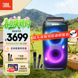 JBL PARTYBOX120  蓝牙音箱音响 室外广场舞 家庭KTV音响 唱歌KTV卡拉OK乐队便携乐器 礼物 【高级套装】120+JBL话筒