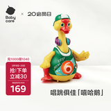 babycare摇摆鸭会走路会唱歌跳舞小鸭子儿童益智玩具雀湖绿