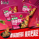 康师傅方便面【JDG无畏推荐】经典脆海带辣香锅牛肉面129g*3桶 泡面