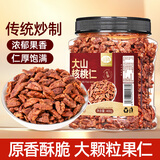 山味情新货山核桃仁400g大颗粒罐装坚果解馋小吃免剥壳小核桃仁