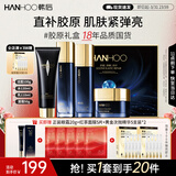 韩后智颜胶原奢宠舒护礼盒补水修护紧致亮泽护肤品水乳套装生日礼物