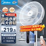 美的（Midea）【飓风节能】七叶柔风立式电风扇/家用轻音落地扇/台式小型风扇/大风力遥控定时摇头风扇 SAH35BSJ
