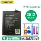 品胜 适用华为nova系列手机电池 nova2电池PIC-AL00#2912mAh