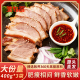 雏牧香黑猪鲜卤猪头肉净重1200g 卤味熟食下酒菜源头直发