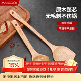 美厨（MAXCOOK）炒铲锅铲木汤勺锅铲 木铲不粘锅铲 铲勺2件套MCCU0100