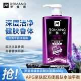 罗曼诺（ROMANO）健肤品魅沐浴露600g男士法式香氛留香久控油清爽滋润清洁沐浴液