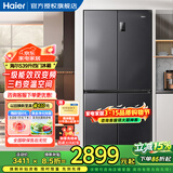 海尔（Haier）冰箱四开门539升一级能效节能省电双变频双循环风冷无霜超大容量双开门十字对开门智能超薄电冰箱 【母婴变温空间-黑金净化除菌-十大精细分储区域】