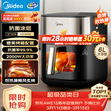 美的（Midea）小炎烤空气炸锅蒸烤一体上下双热源免翻面 多功能家用实用大容量6L 金属内腔蒸汽嫩炸烤箱KZC6054