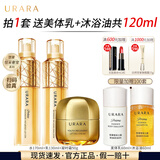 悠莱套装官方正品旗舰恒采之能水乳抗皱紧致保湿化妆品 【水乳霜】柔润型3件套