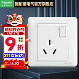 施耐德（Schneider） 施耐德开关插座面板睿意系列墙壁电源错位5孔插座二三插座 16A三孔带开