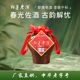 即墨老酒 窖藏原浆 甜型 北方黄酒 1.5L 单坛装 黍米酒