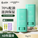 隆力奇蛇油棒 保湿滋润手足男女士通用秋冬润肤霜 【推荐】蛇油棒15g*2支+凝露8ml*2支+2片眼霜