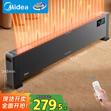 美的（Midea）石墨烯踢脚线取暖器/家用节能电热电暖器/遥控电暖气/浴室防水抗菌/全屋升温速热/移动地暖HDV22GR