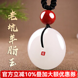 白玉世家 和田玉平安扣吊坠羊脂玉坠男士白玉和田玉吊坠女款玉佩情侣一对 4-5.9g（儿童小款）