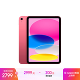 Apple/苹果 iPad11英寸 A16芯片2025年款 平板电脑 (128GB WLAN版/学习办公娱乐)粉色