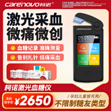 柯诺激光血糖仪免扎针语音高精准新一代血糖仪配100试纸+防护帽教师节
