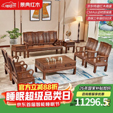 景典红木家具 非洲鸡翅木(学名：非洲崖豆木) 中式实木沙发 客厅组合全实木雕花客厅家具榫卯结构 11113万字沙发8件套雕花款