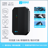 阿呆充电新能源汽车充电桩枪器家用220V32A7kW适用于比亚迪小鹏零跑埃安东风北汽理想问界通用 闪充系列 即插即充/指示灯 5米